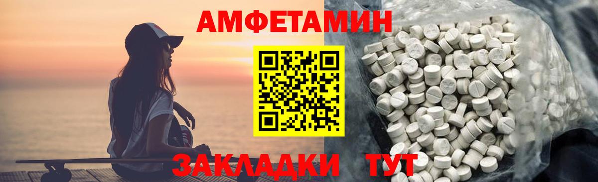 Amphetamine Розовый Алапаевск