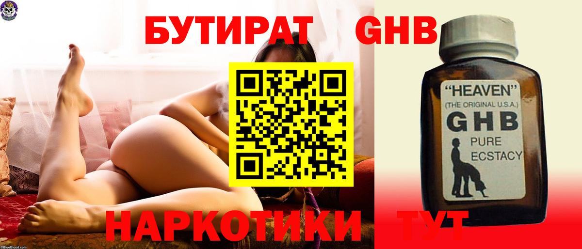 Бутират оксана Алапаевск