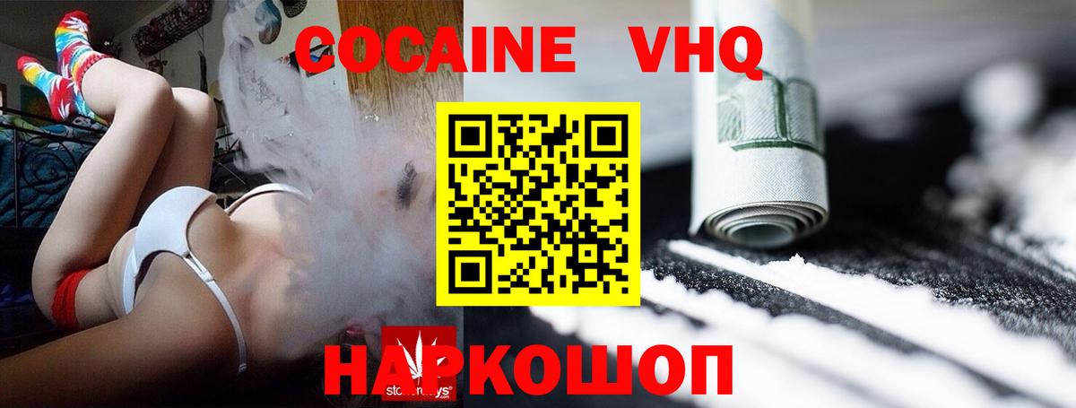 Cocaine Эквадор  Кокаин Перу  Алапаевск  Вход с VPN 
