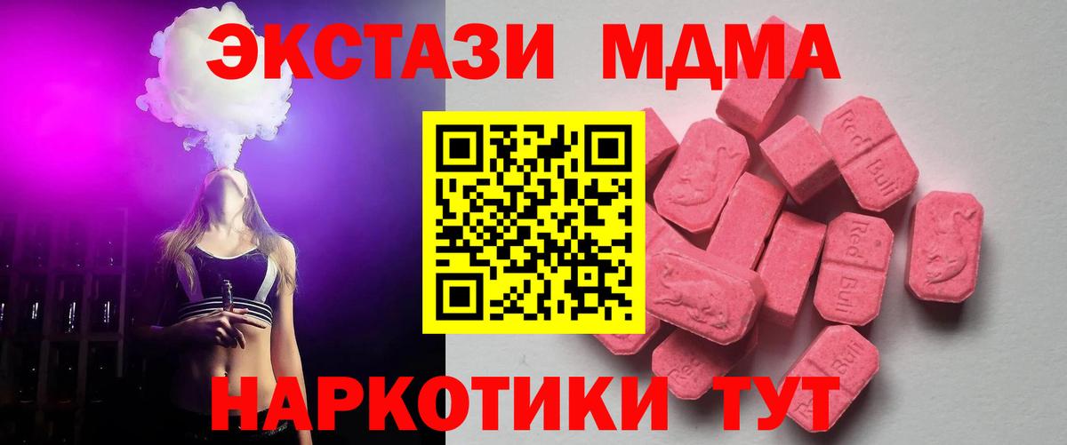 Ecstasy 280мг  Вход с VPN    онион  Экстази  Ecstasy MDMA  Алапаевск 