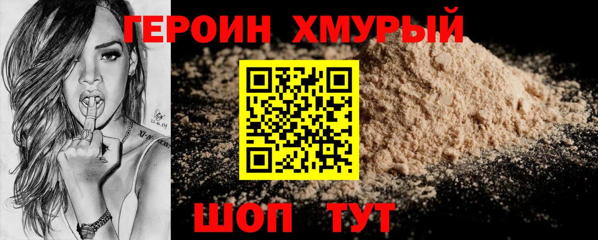 ГЕРОИН гречка  ГЕРОИН  Алапаевск  Вход с VPN 