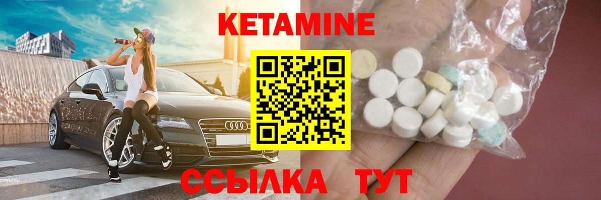 Кетамин VHQ Алапаевск
