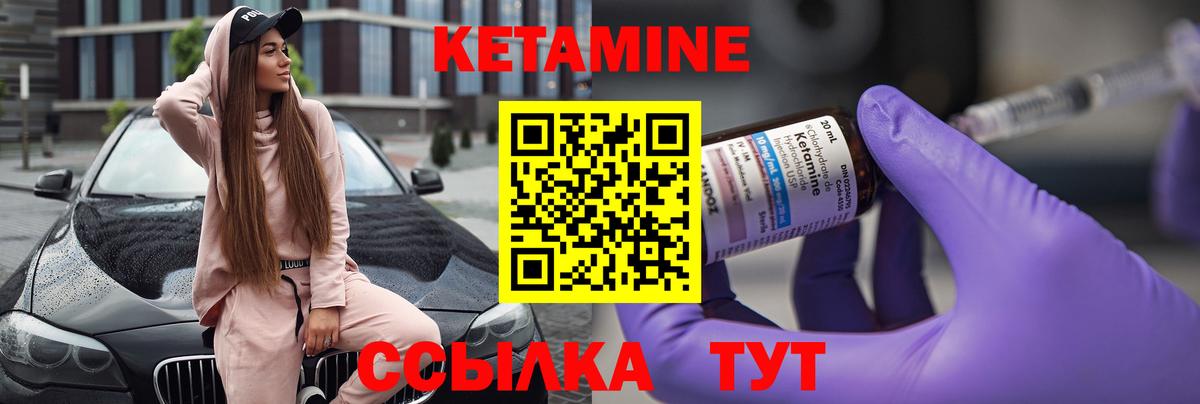 shop какой сайт  Вход с VPN  Алапаевск  КЕТАМИН ketamine 