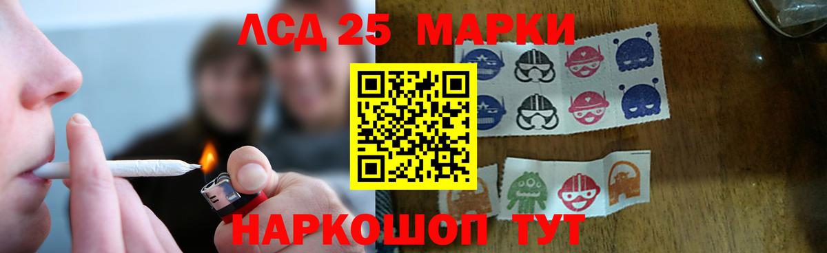 LSD-25 экстази кислота Алапаевск