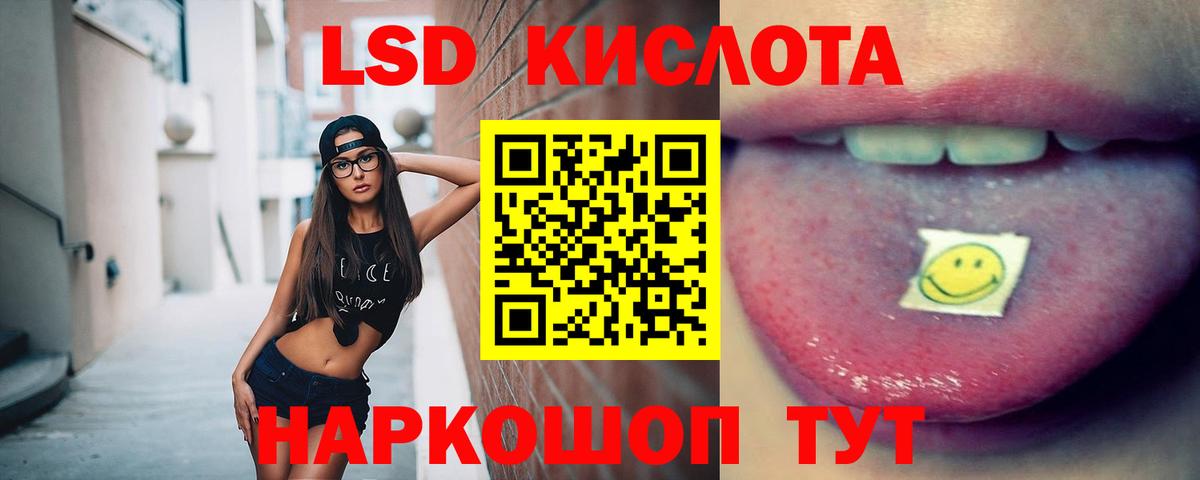 Лсд 25 экстази кислота  Вход с VPN  Алапаевск  ЛСД экстази  LSD-25 экстази ecstasy 
