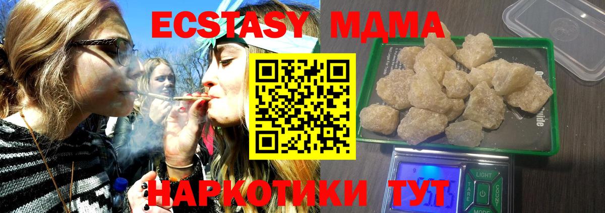 MDMA кристаллы  MDMA  MDMA VHQ  Алапаевск  Вход с VPN 
