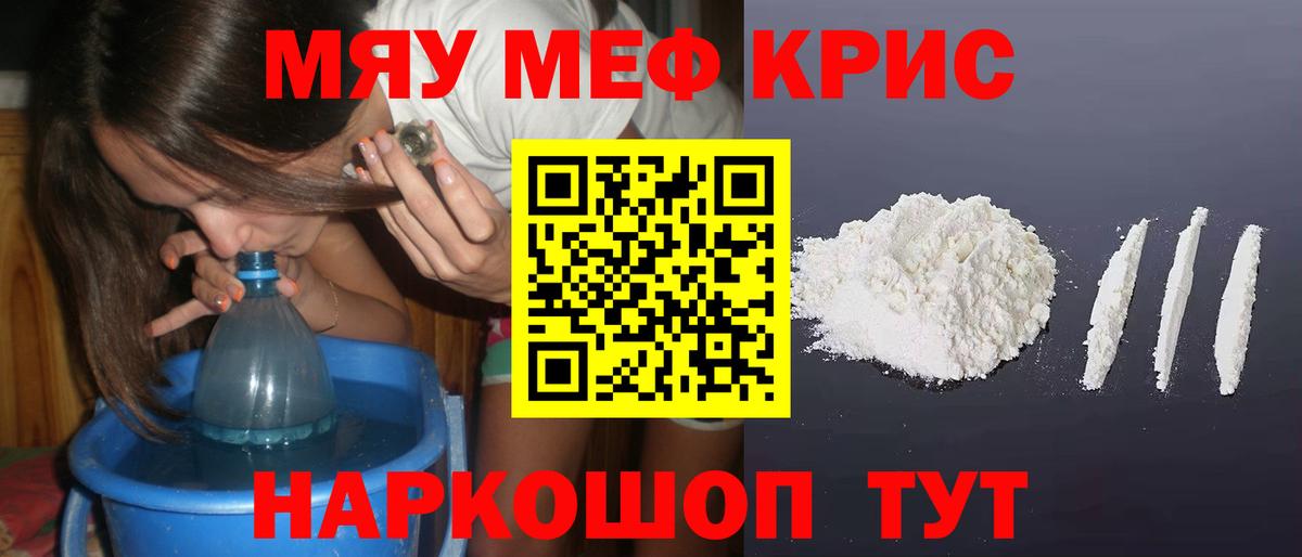 МЕФ кристаллы Алапаевск