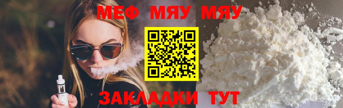 цена наркотик  Мефедрон мука  Вход с VPN  МЯУ-МЯУ мяу мяу  Алапаевск 