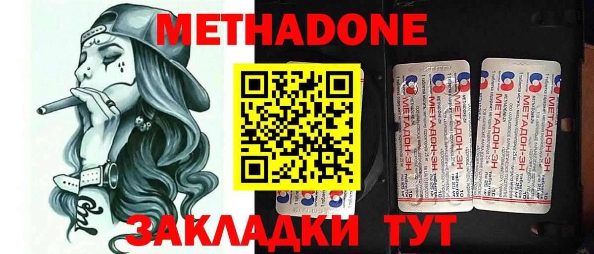 Алапаевск  Метадон белоснежный  Метадон кристалл  Вход с VPN 