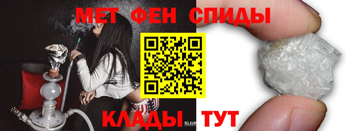 Алапаевск  Метамфетамин кристалл  Вход с VPN  Метамфетамин кристалл 