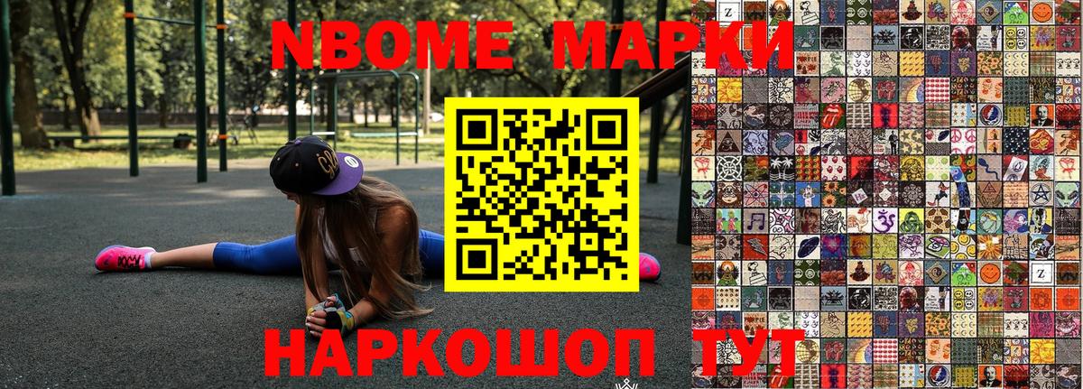 Алапаевск  Марки N-bome 1500мкг  где продают   Вход с VPN 
