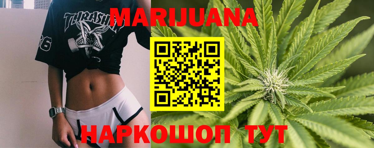 МАРИХУАНА OG Kush Алапаевск